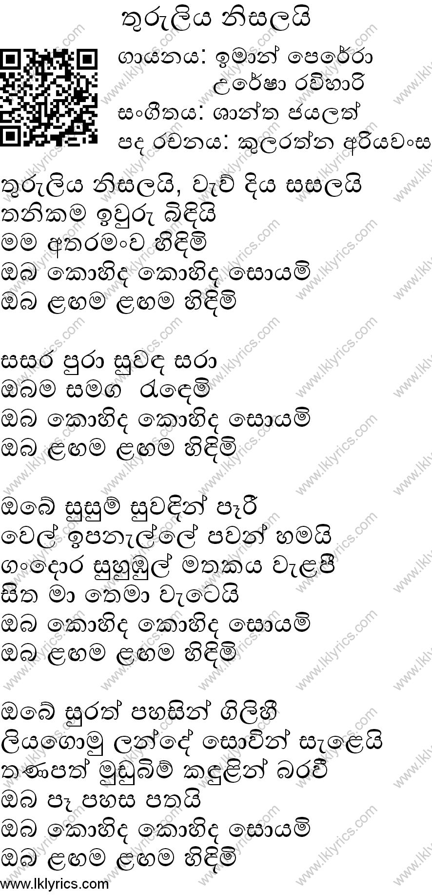Thuruliya Nisalai Lyrics